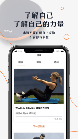口袋健身房 2.0.5 安卓版 3