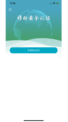 速码签 1.0.0.10 安卓版 2