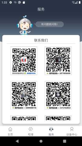 KuKai酷开 31.0 安卓版 4