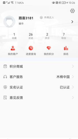 木棉 1.1.6 安卓版 2