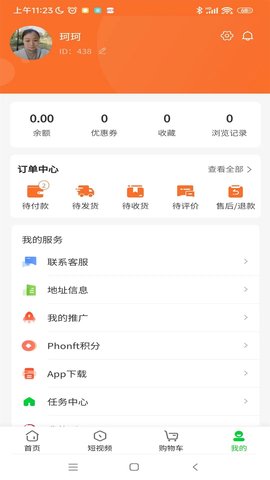 凤凰环球 1.1.4 安卓版 4