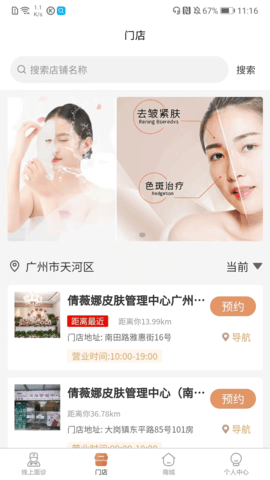 智美云诊APP 1.2.2 安卓版 1