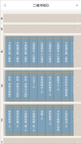 书管家 1.0.1 安卓版 1