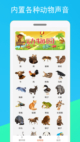 猫咪狗语翻译器 1.1.5 安卓版 3