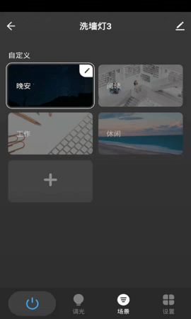 集刻智能 1.0.0 安卓版 3