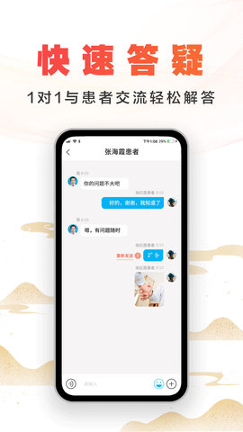 尚约医生端 2.0.9 安卓版 2