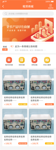 常电通 3.2 安卓版 3