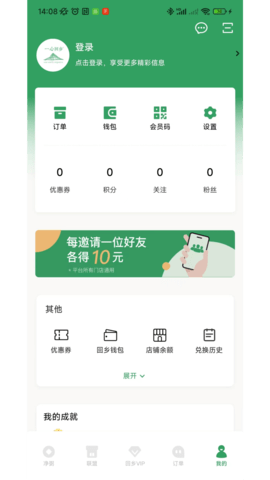 一心回乡 3.2.31 安卓版 3