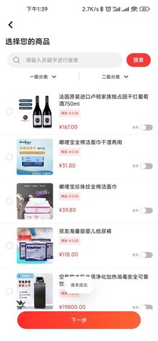 易泊购 2.1.8 安卓版 3