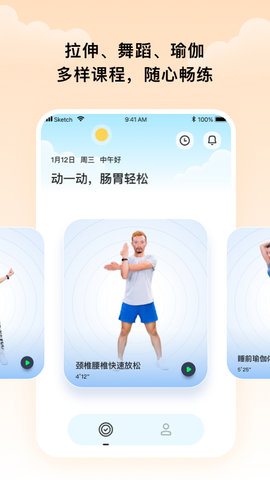 每日肩颈 1.0.6 安卓版 3