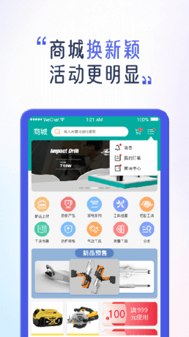 安服匠智能 1.6.89 安卓版 2