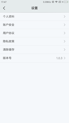 天海e通 1.0.2 安卓版 4