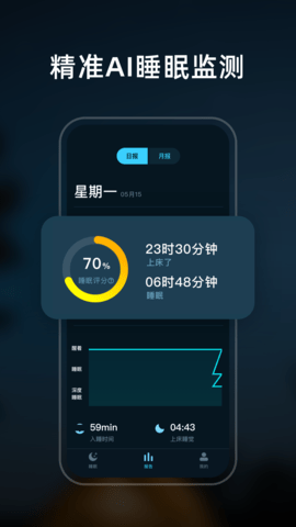 幻休睡眠 1.2.7 安卓版 4