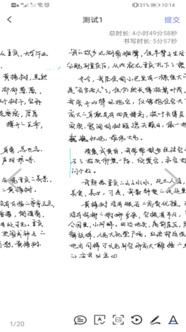 智笔数字课堂教师端 1.3.4 安卓版 2
