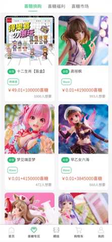 得樂喜 2.5.31 安卓版 1