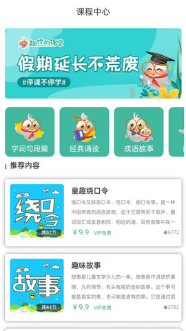 趣你的课堂 1.0.7 安卓版 1