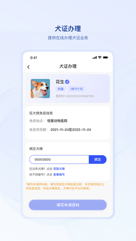 狗联网 1.1.7 安卓版 2
