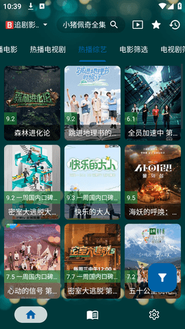 521影视电视版 1.4.2 最新版 2