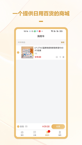 聚量行 1.0.3 安卓版 2