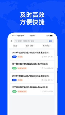 标采采 1.2.0.3 安卓版 3