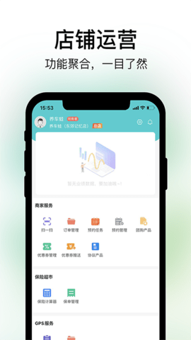 养车蛙商户端 1.0.7 安卓版 1