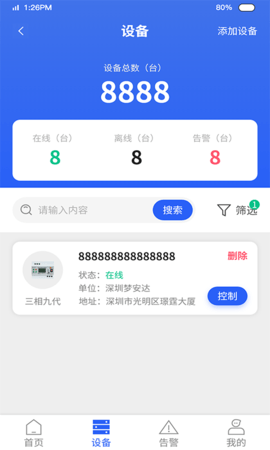 梦安达 1.5.10 安卓版 1