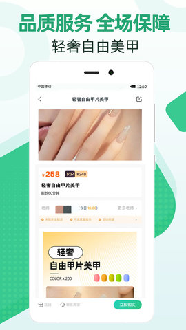 移到家 1.3.6 安卓版 1