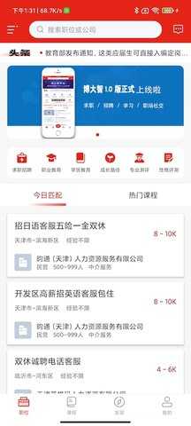 博大智平台 1.0.22 安卓版 1