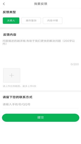 流动修师傅 1.6.3 安卓版 3