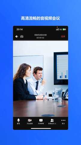 萤石易会 1.0.0 安卓版 1