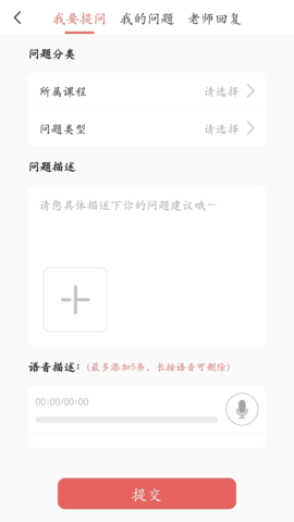 考研邦 1.2.4 安卓版 2