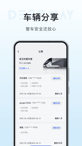 DeepWay 1.9.0 安卓版 3
