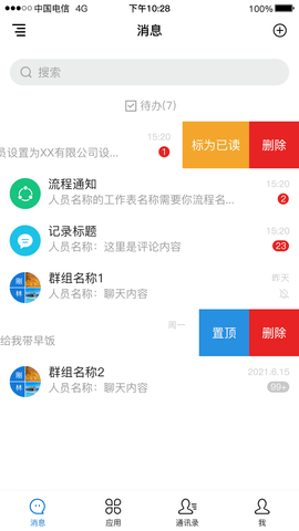 逐意云 1.0.121 安卓版 1