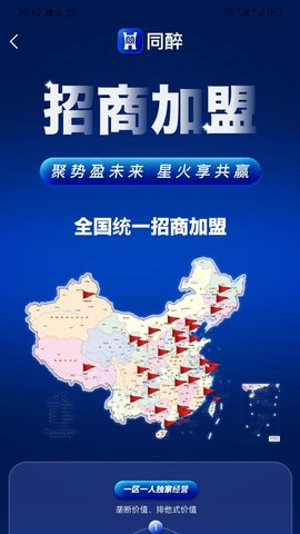 同醉 1.1.1 安卓版 1