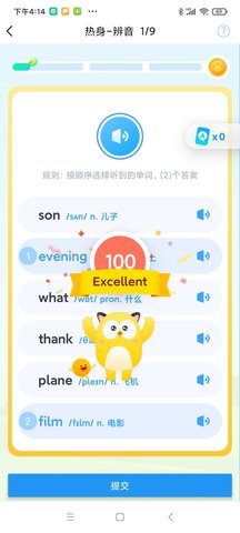 爆炸英语 0.1.41 安卓版 1