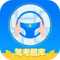3D驾考模拟