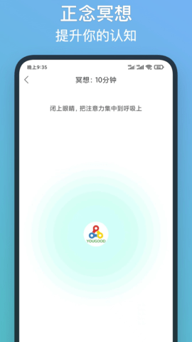 友谷 2.0 安卓版 3