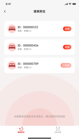 京造好眠 3.0.5 安卓版 2