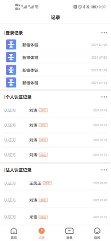 锥体链 2.6.3 安卓版 1