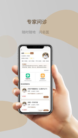 好孕连线 1.0.02 安卓版 1