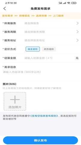 吾有空 3.3.0 安卓版 3