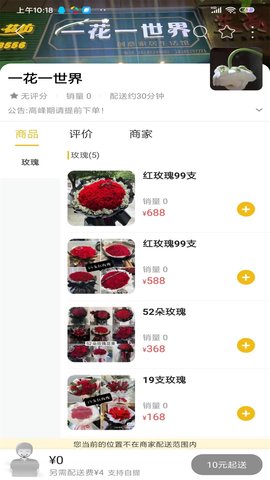 转转习水 14.6.0 安卓版 3