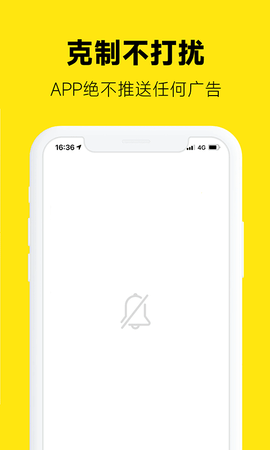 返鸭 8.0.0 安卓版 3