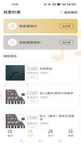 柏诺音乐 1.3.1 安卓版 1