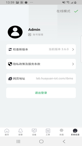 工业物联 3.6.0 安卓版 2