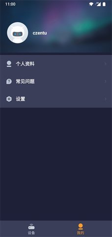 FAP 1.0.2 安卓版 3
