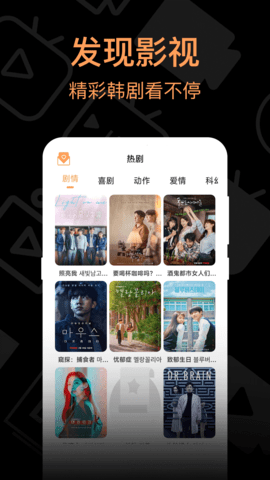 我爱看韩剧 3.3.9 安卓版 1