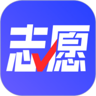 志愿升