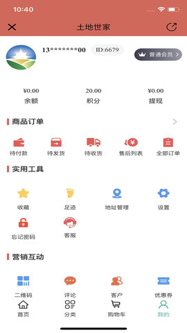 土地世家 2.1.9 安卓版 3