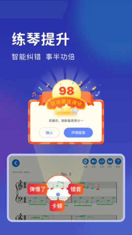 皓乐团学生 1.5.1 安卓版 3